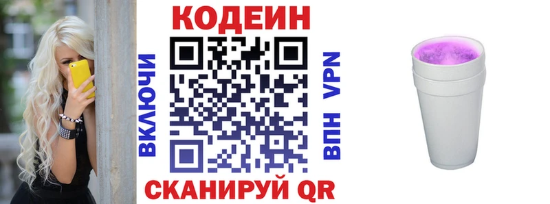 Кодеиновый сироп Lean Purple Drank  магазин продажи наркотиков  Новая Ладога 