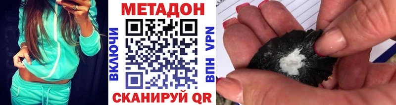 Метадон кристалл  Новая Ладога 
